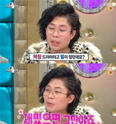 '라디오스타 황의준'
 출처:/MBC '라디오스타' 화면 캡처