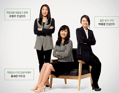 학원별 특성에 맞는 효과적인 채용공고 등록 및 합리적 상품선택 방법을 개인별로 담당 컨설턴트가 직접 도와 드립니다.