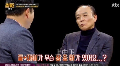 ‘썰전’ 
 출처:/ JTBC ‘썰전’ 캡처