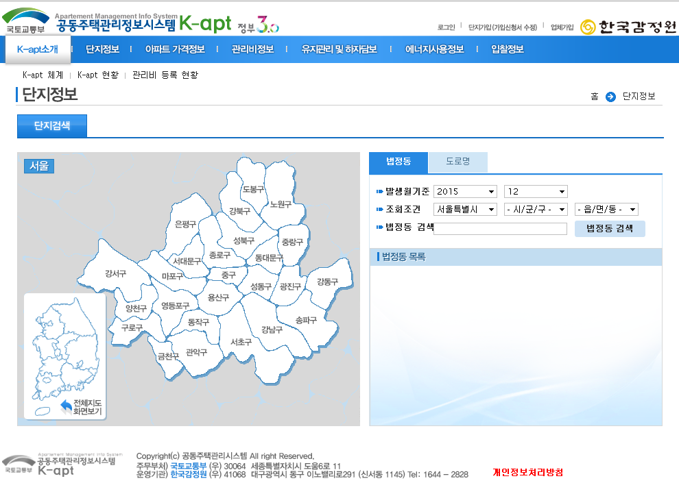 공동주택관리정보시스템
 출처:/ 공동주택관리정보시스템 홈페이지