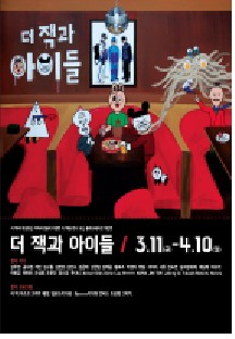 서울시·서울산업진흥원, ‘더 잭과 아이들전’ 개최