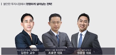 부동산 교육기관 랜드프로, 제3회 재테크 부자 콘서트 개최 