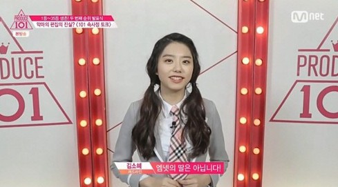 ‘프로듀스101’ 
 출처:/ Mnet ‘프로듀스101’ 캡처