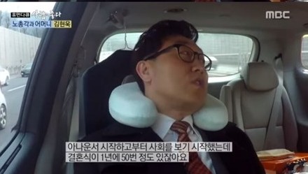 김현욱
 출처:/MBC '사람이 좋다' 화면 캡처
 