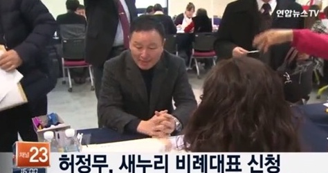 허정무 새누리 비례대표 신청
 출처:/연합뉴스TV 캡쳐