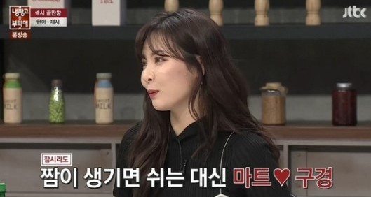 ‘냉장고를 부탁해’ 
 출처:/ JTBC ‘냉장고를 부탁해’ 캡처