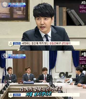 비정상회담 윤상현
 출처:/JTBS '비정상회담' 캡쳐