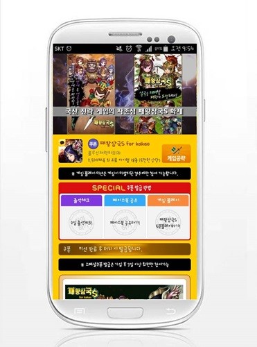 사전예약 앱 모비, '패왕삼국S for Kakao' 쿠폰 지급