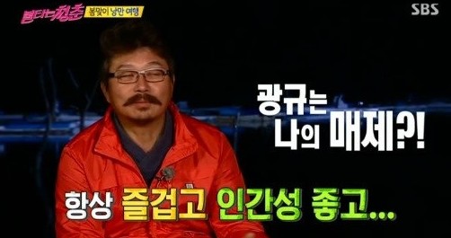 ‘불타는 청춘’ 
 출처:/ SBS ‘불타는 청춘’ 캡처