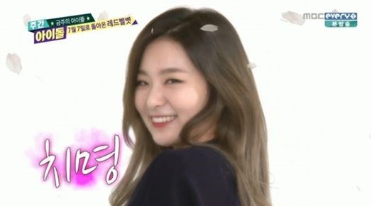 ‘주간아이돌’
 출처:/ MBC 에브리원 ‘주간아이돌’ 캡처