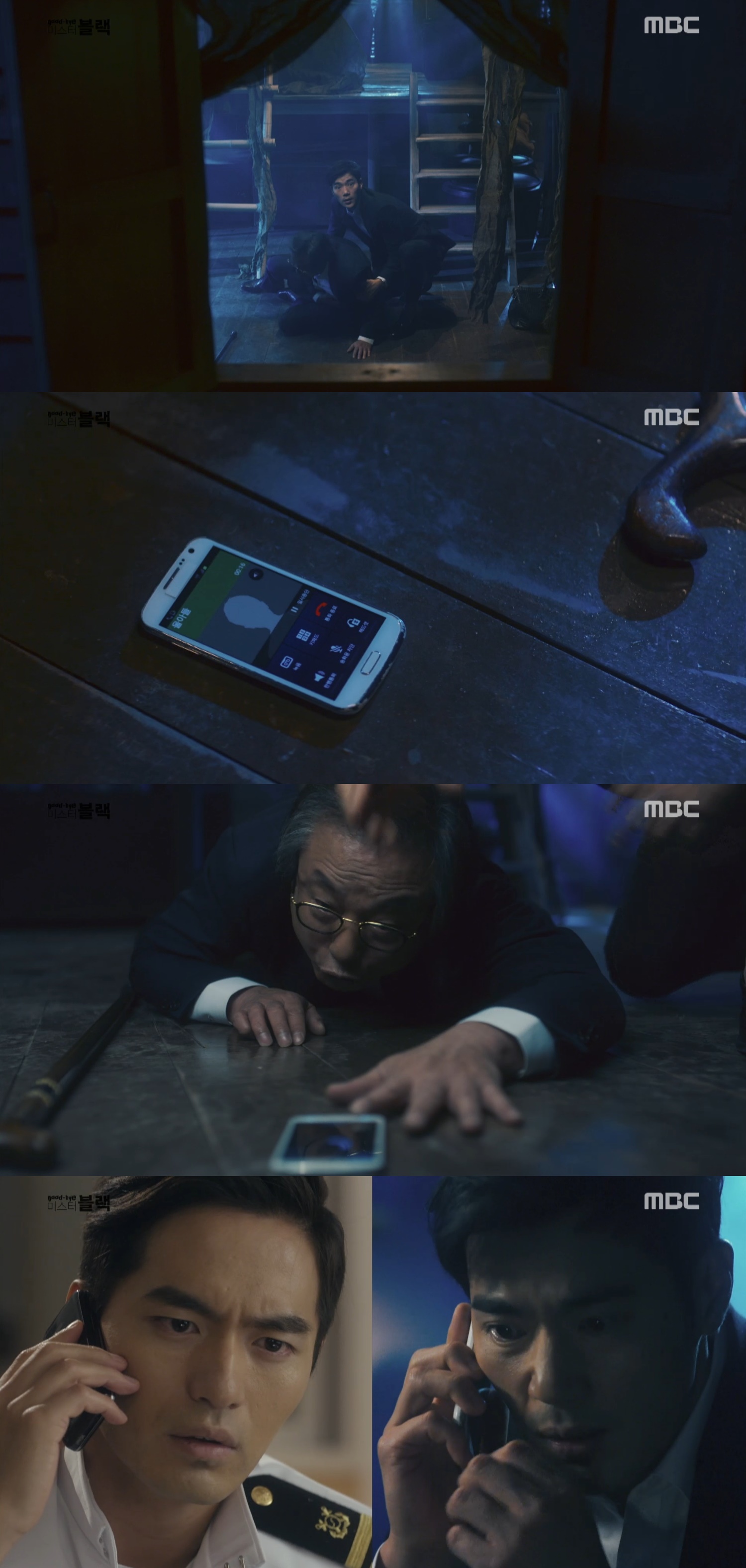 출처:/ MBC '굿바이 미스터 블랙' 방송 캡처