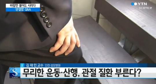 오스굿씨병 증상
 출처:/ YTN 캡처(기사와 무관)