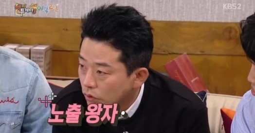 ‘해피투게더’ 
 출처:/ KBS2 ‘해피투게더’ 캡처