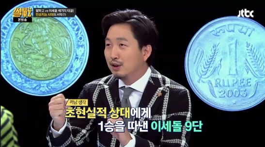 썰전 출처:/ JTBC '독한 혀들의 전쟁 – 썰전' 캡처