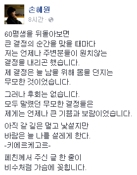 손혜원
 출처:/ 손혜원 페이스북