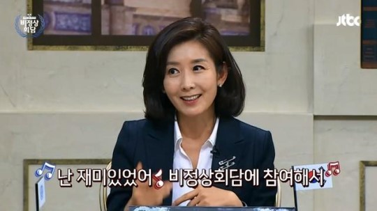 나경원 
 출처:/JTBC '비정상회담' 캡쳐