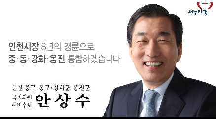 국회의원 안상수
 출처:/안상수 의원 SNS