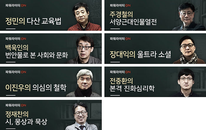 네이버, ‘파워라이터 7인의 새로운 지식 콘텐츠 만나요’