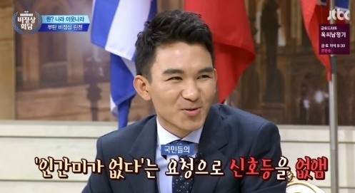 ‘비정상회담’ 
 출처:/ JTBC ‘비정상회담’ 캡처