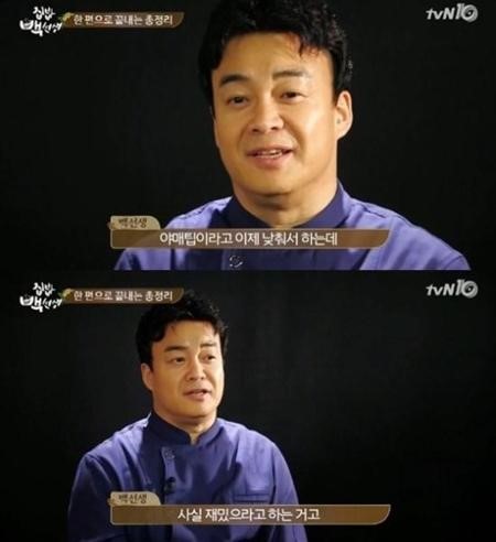 집밥 백선생2 백종원
 출처:/ tvN 집밥 백선생 캡처