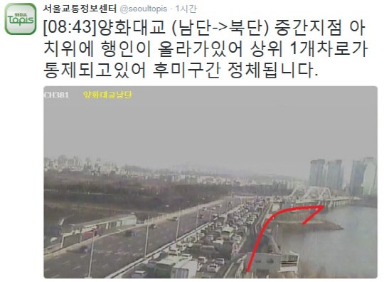 양화대교 
 출처:/서울교통정보센터SNS