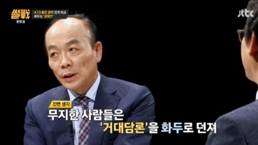 ‘썰전’ 
 출처:/ JTBC ‘썰전’ 캡처