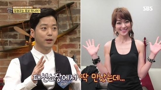 김윤아 김형규
 출처:/SBS '백년손님' 캡쳐