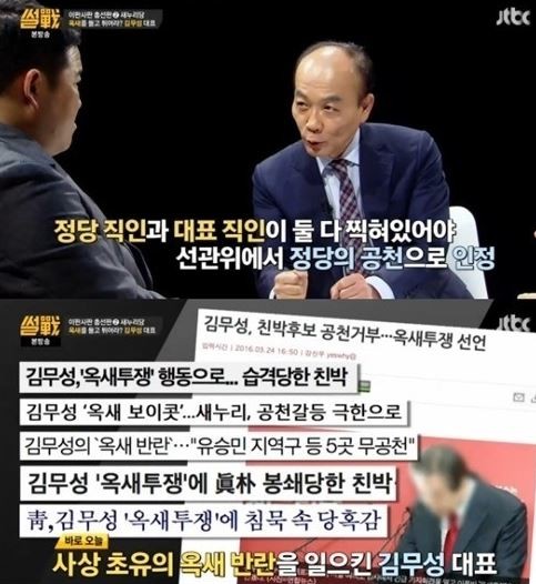 썰전 전원책
 출처:JTBC '썰전' 캡쳐