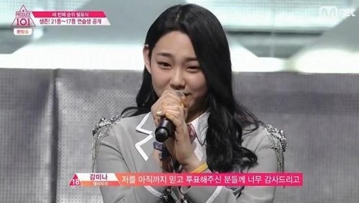 ‘프로듀스101'
 출처:/ Mnet ‘프로듀스101' 캡처