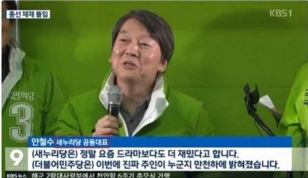 선거사무소 개소식
 출처:/KBS1 뉴스 캡처
 
 