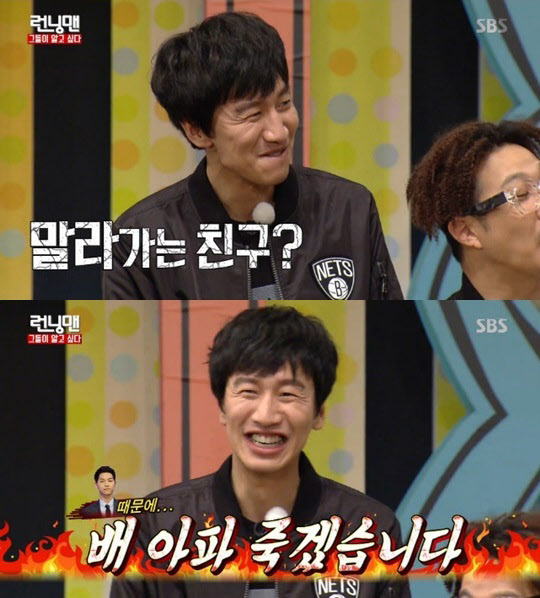 '런닝맨' 이광수
 출처:/SBS '런닝맨' 화면 캡처
 
 