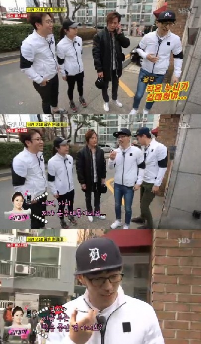 이완 김태희
 출처:/SBS '런닝맨' 캡쳐