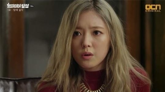 ‘뱀파이어 탐정’ 
 출처:/ OCN ‘뱀파이어 탐정’ 캡처