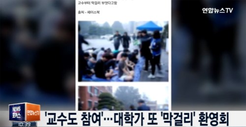 막걸리 세례 사과
 출처:/연합뉴스TV 화면 캡처
 
 