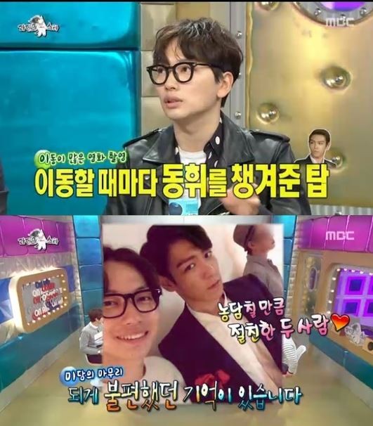 라디오스타 이동휘 탑
 출처:/MBC '라디오스타' 캡쳐