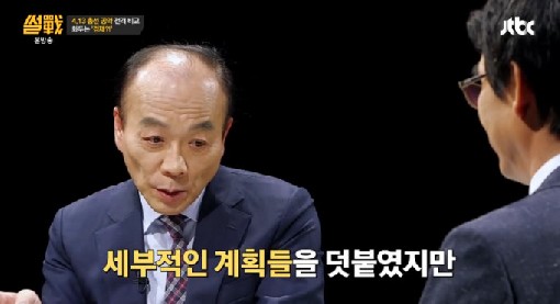 ‘썰전’ 
 출처:/ JTBC ‘썰전’ 캡처