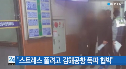 충동조절장애 특징
 출처:/ YTN 캡처(기사와 무관)