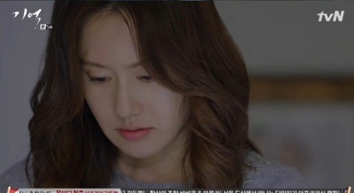 ‘기억’
 출처:/ tvN ‘기억’ 캡처