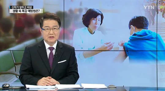 소아 천식의 원인
 출처:/ YTN 캡처