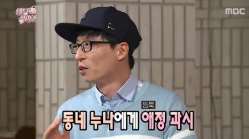 ‘무한도전’ 
 출처:/ MBC ‘무한도전’ 캡처