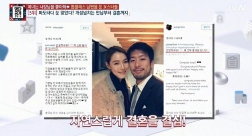 ‘명단공개’  출처:/ tvN ‘명단공개’ 캡처