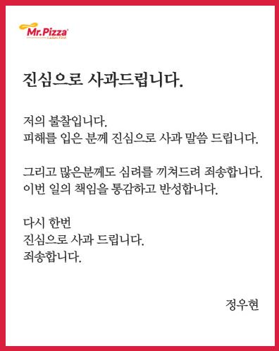 출처:/미스터피자 홈페이지 캡처
 
 