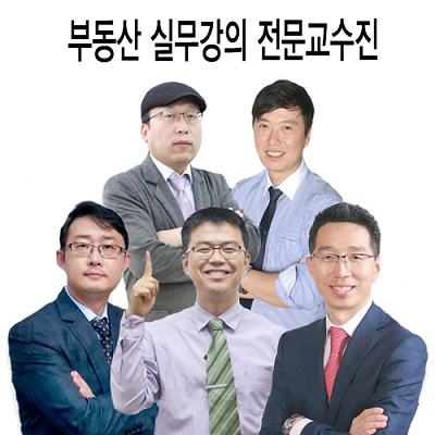 인강드림, 공인중개사 자격시험 합격생 위해 부동산 실무 강의 무료 제공