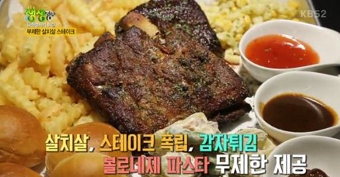 ‘2TV 생생정보’ 무제한 살치살 스테이크
 출처:/ KBS2 ‘2TV 생생정보’ 캡처