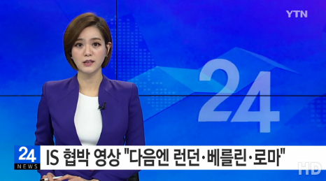 IS 새 협박 영상 공개
 출처:/ YTN 캡처