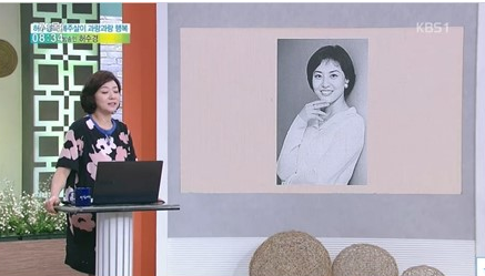 허수경
 출처:/ KBS1 아침마당 캡처