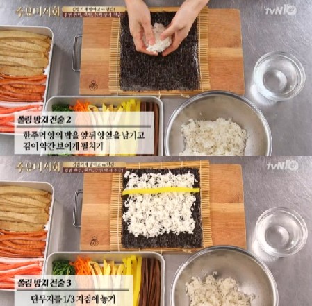 김밥 맛있게 싸는법
 출처:/tvN '수요미식회' 캡쳐