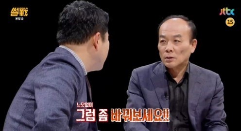 ‘썰전’ 
 출처:/ JTBC ‘썰전’ 캡처