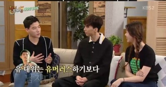 ‘해피투게더’ 조태관
 출처:/ KBS2 ‘해피투게더’ 캡처