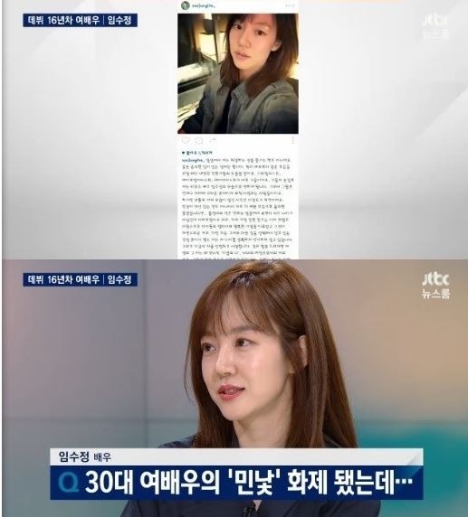 뉴스룸 임수정
 출처:/'뉴스룸' 캡쳐